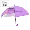 長傘 ジュニア用 ジャンプ傘 55cm POE ジュエリー ( 傘 かさ 子ども 小学生 キッズ ジュニア 幼児 雨傘 雨具 女の子 かわいい レイングッズ 通...