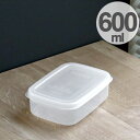 保存容器 フレッシュキーパー フードケース M 600ml ( 食品保存容器 プラスチック容器 フードストッカー 電子レンジ対応 冷凍対応 密閉容器 密閉保存容器 プラスチック製保存容器 保存ケース 抗菌効果 作り置き 密閉 容器 )