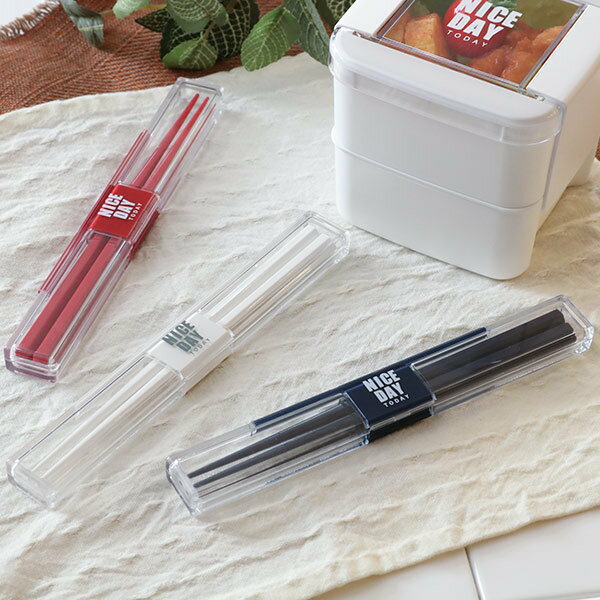 箸箱 セット とっても強いケース入り 箸 18cm ( 抗菌加工 箸&箸箱セット 食洗機対応 箸&箸ケース お箸 箸ケース 弁当 お弁当 食洗機OK 持ち運び ...