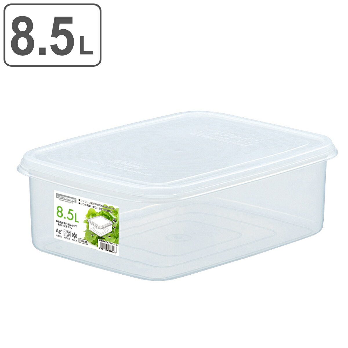 保存容器 8.5L ジャンボケース L （ 日本製 抗菌 防汚 プラスチック フードコンテナ 保存 容器 シール容器 プラスチック保存容器 プラスチック容器 ケース 食品保存容器 フードケース 抗菌加工 防汚加工 ）