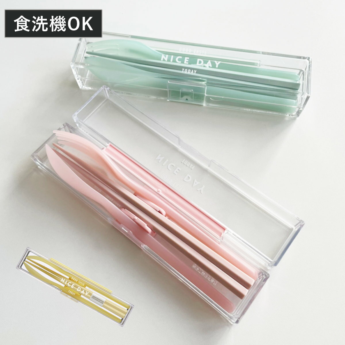 トリオセット とっても強いケース入りトリオ 18.0cm ( カトラリーセット お箸 スプーン フォーク 食洗機対応 大人 女子 食洗機OK 18cm 18セン...