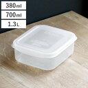 保存容器 380ml〜1.3L フレッシュキーパー スナックケース ( 食品保存容器 プラスチック容器 フードストッカー 380ml 700ml 1.3L 電子...