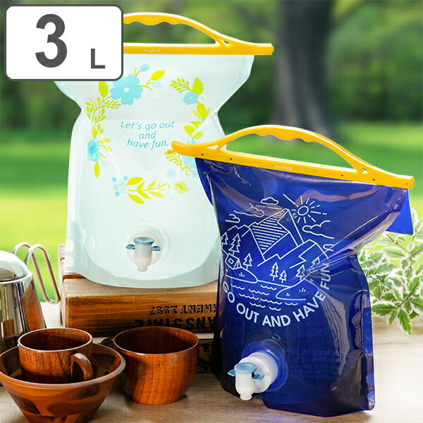 ウォータータンク 3L 折りたたみ ウォーターバッグ ( イワタニ 岩谷マテリアル 給水袋 蛇口付き 軽量 大口径 水袋 給水タンク 水タンク 防災 非常用 折りたたみ式 ポータブル 携帯 )