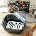 グルラボプラス パーソナルセット 電子レンジ 調理器具 オーブン対応 日本製 ( 電子レンジ調理器 レンジ調理 蒸し器 スチーマー 食洗機対応 オーブン調理 耐...