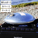湯たんぽ ウインター アリー フォー キャンパー 3点セット ケース付き キャンプ用 直火OK ( ゆたんぽ 1.2L トタン 湯タンポ 防寒 再加熱 節水 防...