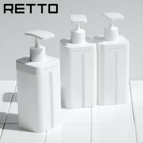 ディスペンサー RETTO レットー 800ml 日本製 （ ボトル ディスペンサーボトル ソープボトル 詰め替え 大容量 シャンプー コンディショナー ボディソープ 詰替えボトル 残量 バス用品 ）