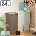ゴミ箱 kcud 24L SQUARE ペールカラー ( 送料無料 ごみ箱 クード 30Lゴミ袋対応可 30Lリットル袋 24l 24リットル ダストボックス ...