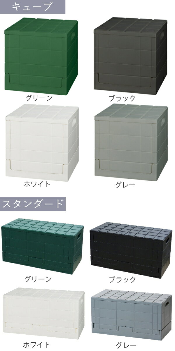 収納ボックス グリッドコンテナー キューブ ふた付き 踏み台 （ 収納 折りたたみ ...