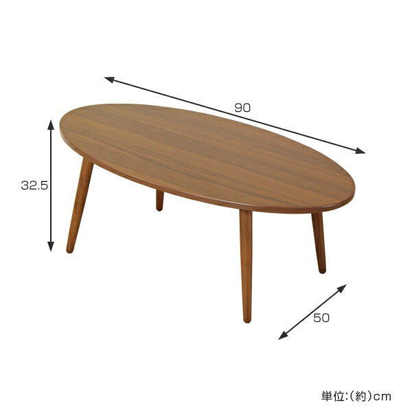 ローテーブル オーバル型 座卓 北欧風 幅90cm ( 送料無料 テーブル 机 リビングテーブル センターテーブル つくえ コーヒーテーブル カフェテーブル 木製 ) [3]