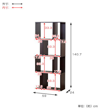 ■在庫限り・入荷なし■オープンラック　4段　本棚　ジグザグラック　幅59cm （ 送料無料 ラック シェルフ ディスプレイラック おしゃれ 収納ラック 収納棚 リビング収納 横置き 縦置き 間仕切り 個性的 木製 棚 ディスプレイ収納 シンプル ）