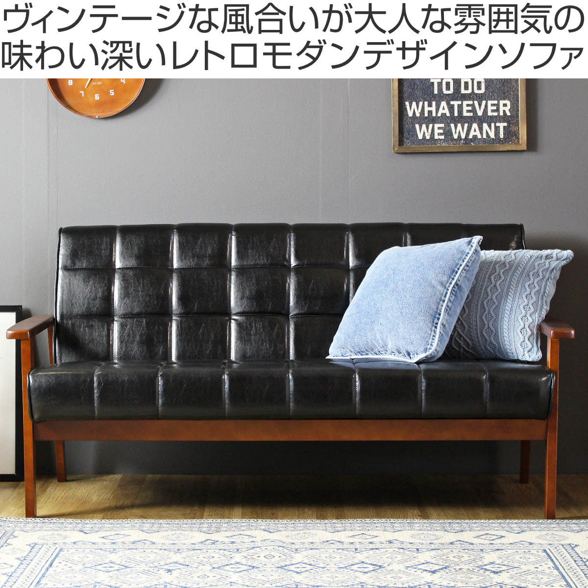 ソファ 2.5人掛け 幅150cm レザー調 木製 ( 送料無料 ソファー 2人掛け 天然木フレーム 肘付き 肘掛 キルティング ヴィンテージ調 おしゃれ 合皮 合皮レザー ブラック ) [2]