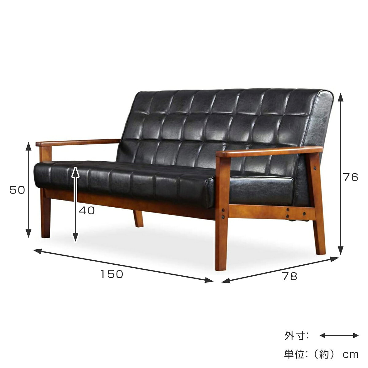 ソファ 2.5人掛け 幅150cm レザー調 木製 ( 送料無料 ソファー 2人掛け 天然木フレーム 肘付き 肘掛 キルティング ヴィンテージ調 おしゃれ 合皮 合皮レザー ブラック ) [3]