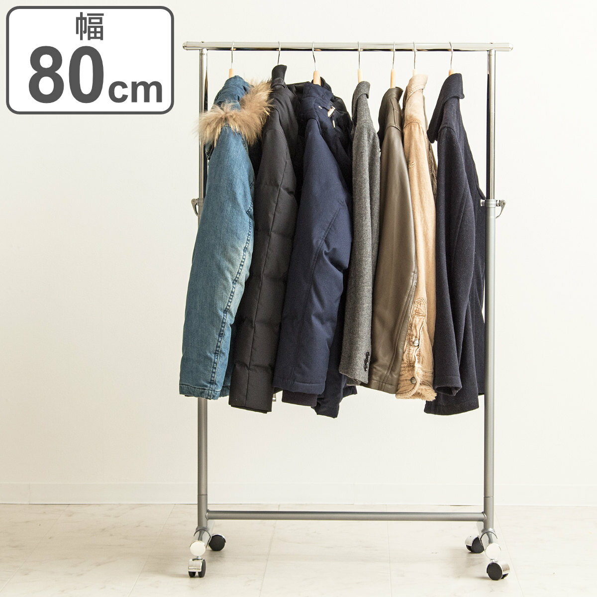 ハンガーラック 高耐荷重 幅80cm （ パイプハンガー 頑丈 耐荷重40kg キャスター付き 高さ調節 高さ99.5～163cm 業務用 コートハンガー コート掛け 丈夫 伸縮 リビング 玄関 オフィス ハンガー掛け 洋服 衣類 掛け 収納用品 ）