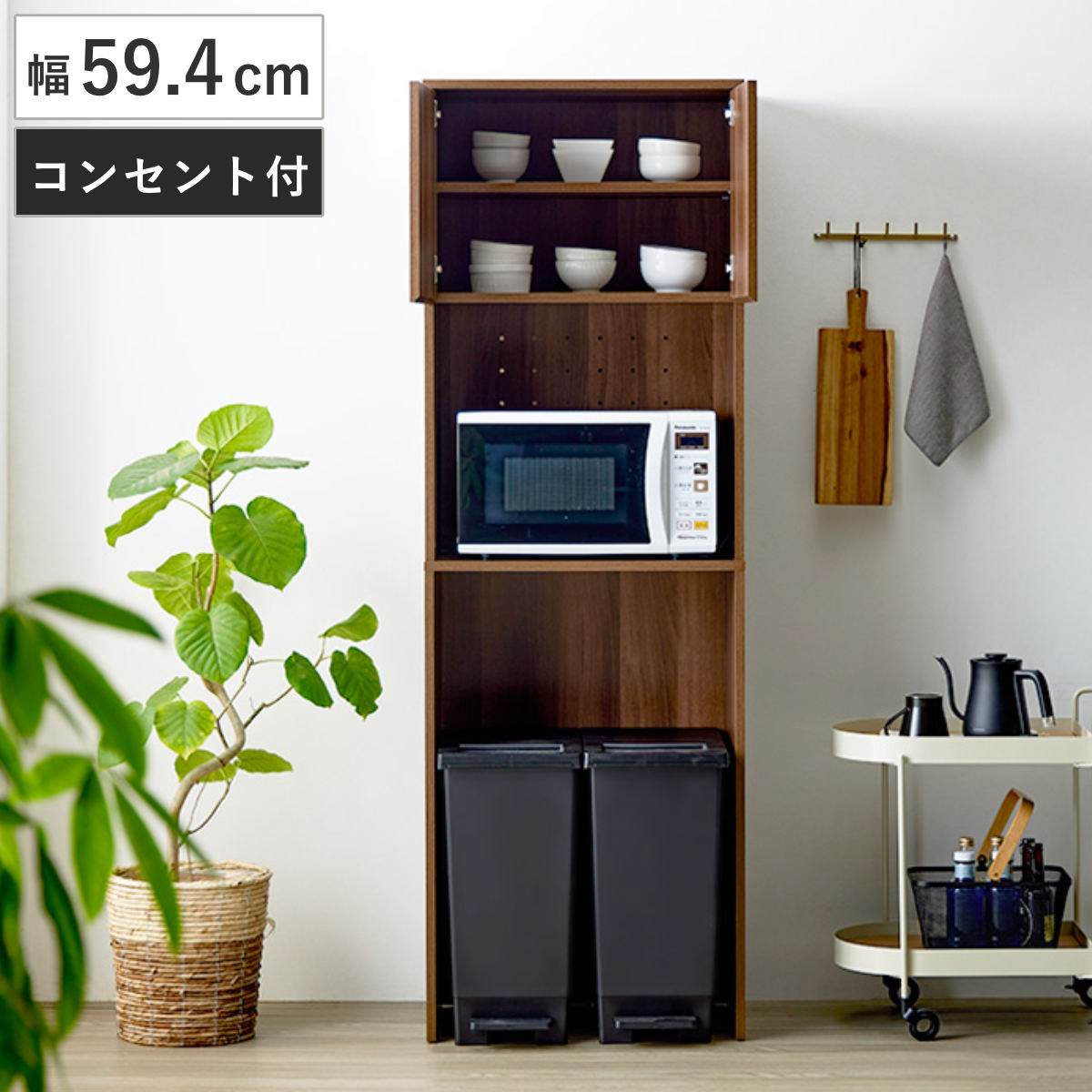 サイズ約 幅59.4×奥行39.2×高さ179.8（cm）重量約 24kg内容量1台材質プリント紙化粧繊維板生産国ベトナム製耐荷重固定棚15kg棚板1枚あたり耐荷重10kg組立状態お客様組立品備考2口コンセント付き(最大1500W)区分返品・キャンセル区分（不可）ゴミ箱上ラック 幅59.4cm 2口コンセント付き キッチンラックおすすめポイント家電も食器もまとめて収納できるキッチンラック家電や食器、ゴミ箱までひとまとめに収納できるキッチンラックです。省スペースで収納力が高く、キッチンをすっきり使いやすい空間に整えます。ゴミ箱上の空間を有効活用デッドスペースになりがちなゴミ箱上を収納スペースとして活用できます。家電や調理器具をまとめて収納でき、限られたキッチンスペースを有効に使えます。商品詳細食器をすっきり隠せる扉付き収納生活感を隠せる扉付き収納を採用。棚板は5段階で高さ調節できるため、大皿から小皿、カップまで収納物に合わせて効率よく整理できます。家電収納に便利なオープンスペース電子レンジやトースターなどの収納に便利なオープンスペース。2口コンセントと通気孔付きで、家電を使いやすく快適に設置できます。ゴミ箱スペースをしっかり確保45Lのゴミ箱を2個並べて設置できる広々設計です。ゴミ箱上部にもゆとりがあり、蓋の開閉もスムーズに行えるため、分別にも便利です。お手入れしやすい天板汚れてもサッと拭き取れて、毎日のお手入れも簡単です。木目調のデザインがキッチンにあたたかみのある雰囲気を演出します。サイズシリーズ紹介幅59.4cm コンセント付きキッチンラック【▲このページの商品】幅54cm キャスター付きキッチンラック幅59.4cm 可動棚付きキッチンラック幅90cm コンセント付きキッチンカウンター関連キーワード：ダストボックス収納 家具 幅60 奥行40 高さ180 センチ cm 電子レンジ トースター 大型レンジ対応 おしゃれ お洒落 オシャレ かわいい 可愛い カワイイ ブラウン 茶色 お手入れ簡単 ごみ箱 ひとり暮らし 一人暮らし 新生活 便利 LH22296 関連商品はこちらゴミ箱上ラック 幅59cm 木目調 キッチンラ16,800円ゴミ箱上ラック 幅59.4cm 可動棚付き キ8,900円ゴミ箱上ラック 幅60cm スライド棚 45L9,680円ゴミ箱上ラック 幅60cm 幅80cm スライ9,680円～ゴミ箱上ラック 幅80cm スライド棚 35L11,380円ゴミ箱上 レンジラック 幅64cm 可動棚 フ8,880円レンジ台 幅54cm キャスター付き キッチン17,800円ゴミ箱上 キャビネット 幅59cm 2口コンセ14,580円キッチンカウンター 幅90cm 2口コンセント18,800円ゴミ箱上 キャビネット 幅59cm 幅88.514,580円～レンジ台 幅60cm 木目調 スライド棚 シュ29,480円ゴミ箱上 キャビネット 幅88.5cm 2口コ18,980円