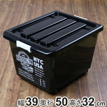 収納ボックス フタ付き NYC 幅39×奥行50×高さ32cm ブルックリンボックス ( 収納 収納ケース プラスチック おしゃれ 深型 アウトドア 衣類 衣装ケース スタッキング 積み重ね キャスター付き 押入れ収納 クローゼット収納 )