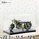 コレクションケース ディスプレイケース 深型 フラット 9258 幅22.3×奥行11.5×高さ12.6cm 3個セット ( 収納ケース フィギュアケース ディスプレーケース スタッキング ボックス 透明 クリア コレクション ケース プラスチック )