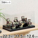 コレクションケース ディスプレイケース 深型 ひな壇 9260 幅22.3×奥行11.5×高さ12.6cm 3個セット ( 収納ケース フィギュアケース ディスプレーケース スタッキング ボックス 透明 クリア コレクション ケース プラスチック )
