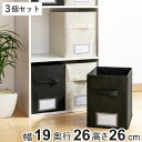 収納ケース 布 不織布 見出し付き カラーボックス インナーボックス ハーフサイズ 同色3個セット ( 収納 ケース ボックス 収納ボックス インナーケース 引...