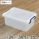 収納ボックス セーフティボックス 3型 3個セット 幅26×奥行38.5×高さ15cm ( 収納 ふた付き 収納ケース セーフティBOX クリア プラスチック ...