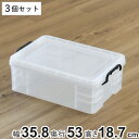 収納ボックス セーフティボックス 4型 3個セット 幅35.8×奥行53×高さ18.7cm ( 収納 ふた付き 収納ケース セーフティBOX クリア プラスチッ...