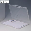 作品収納 A3 アクティブファイルケース 35型 子ども 3個セット クリアケース クリアファイル ( ドキュメントボックス 幅43.3×奥行34.7×高さ3....