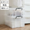 収納ボックス セーフティボックス クローゼット ( 収納 ふた付き 収納ケース クリア プラスチック 4型 5型 6型 7型 単品 3個セット セーフティBOX...