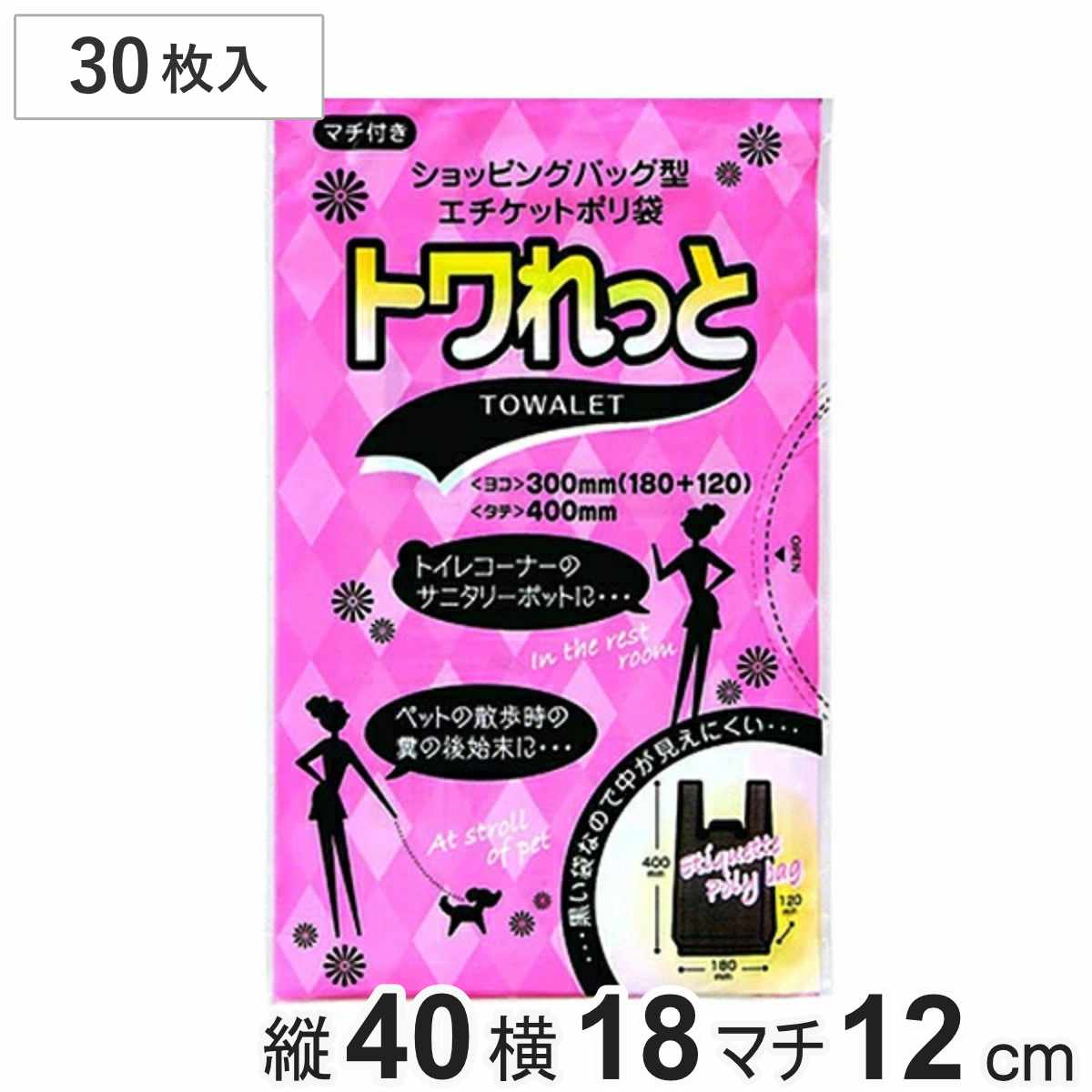 ゴミ袋 40x18cm 30枚入り マチ12cm 厚さ0.013mm トワれっと トイレポット用 サニタリーポット 黒色 （ ポリ袋 ごみ袋 手提げ マチ 30枚 黒 生理用品 トイレ サニタリー袋 ポリエチレン トイレポット 汚物入れ 袋 手提げ袋 マチ付き ） livingut-10119061 リビングート 楽天市場店 パッケージ画像