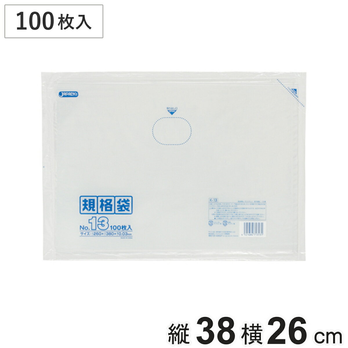 Bags - ゴミ袋 100枚入り 規格袋 横260mm×縦380mm （ ビニール袋 縦38cm 横26cm 食品 キッチン 台所 調理 ごみ袋 クリア 透明 ツルツル A4ファイルサイズ ポリ袋 消耗品 日用品 キッチン用品 袋 規格 ）