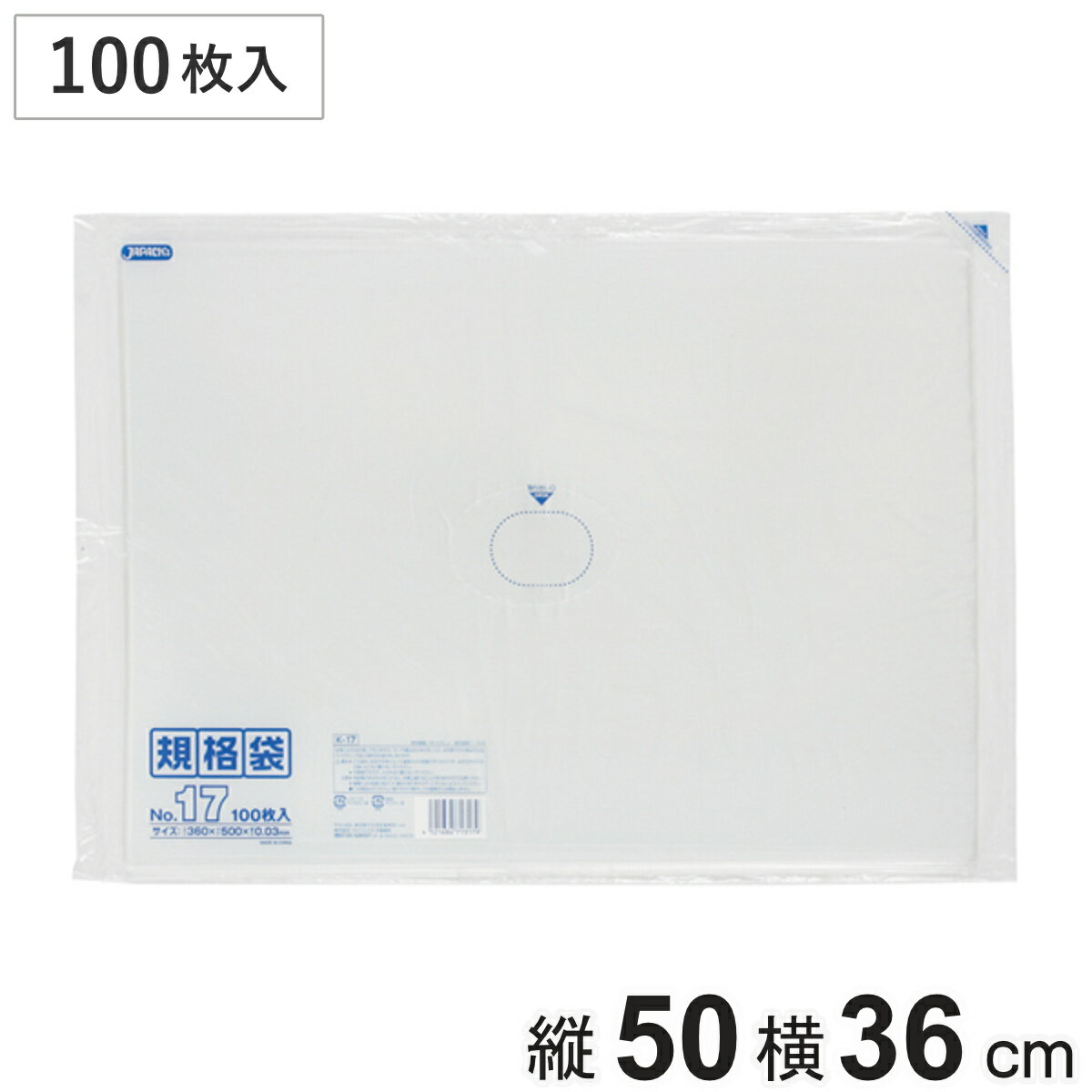 乐天商城 - ゴミ袋 100枚入り 規格袋 横360mm×縦500mm （ ビニール袋 縦50cm 横36cm 食品 キッチン 台所 調理 ごみ袋 クリア 透明 ツルツル BOXティッシュ5個サイズ ポリ袋 消耗品 日用品 キッチン用品 袋 規格 ）