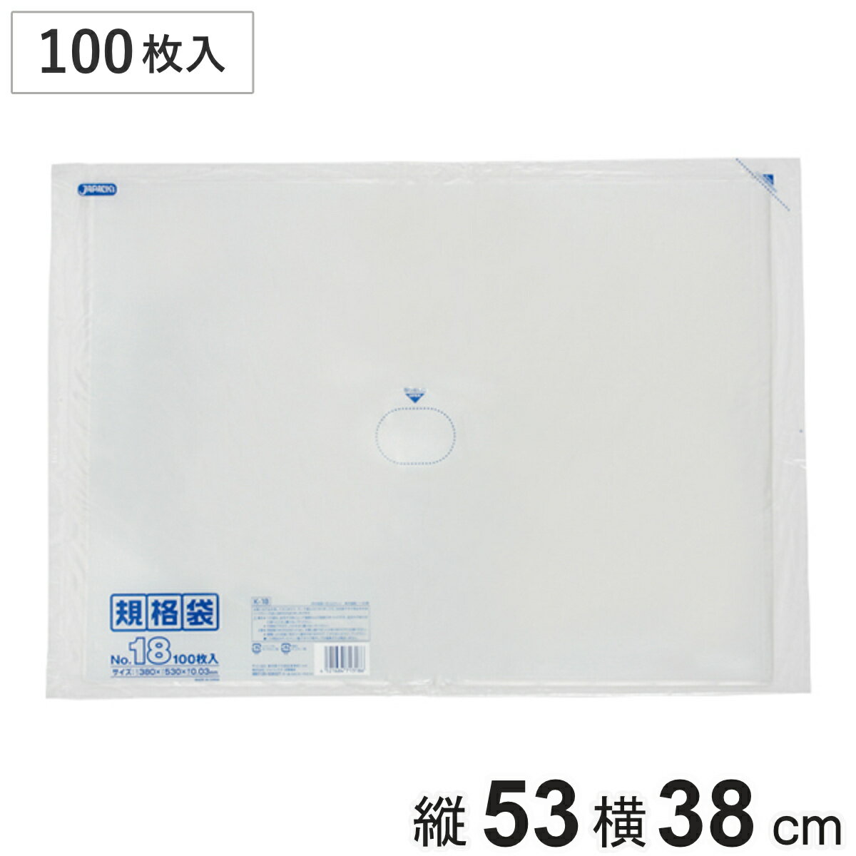 乐天商城 - ゴミ袋 100枚入り 規格袋 横380mm×縦530mm （ ビニール袋 縦53cm 横38cm 食品 キッチン 台所 調理 ごみ袋 クリア 透明 ツルツル 2Lボトル3本サイズ ポリ袋 消耗品 日用品 キッチン用品 袋 規格 ）