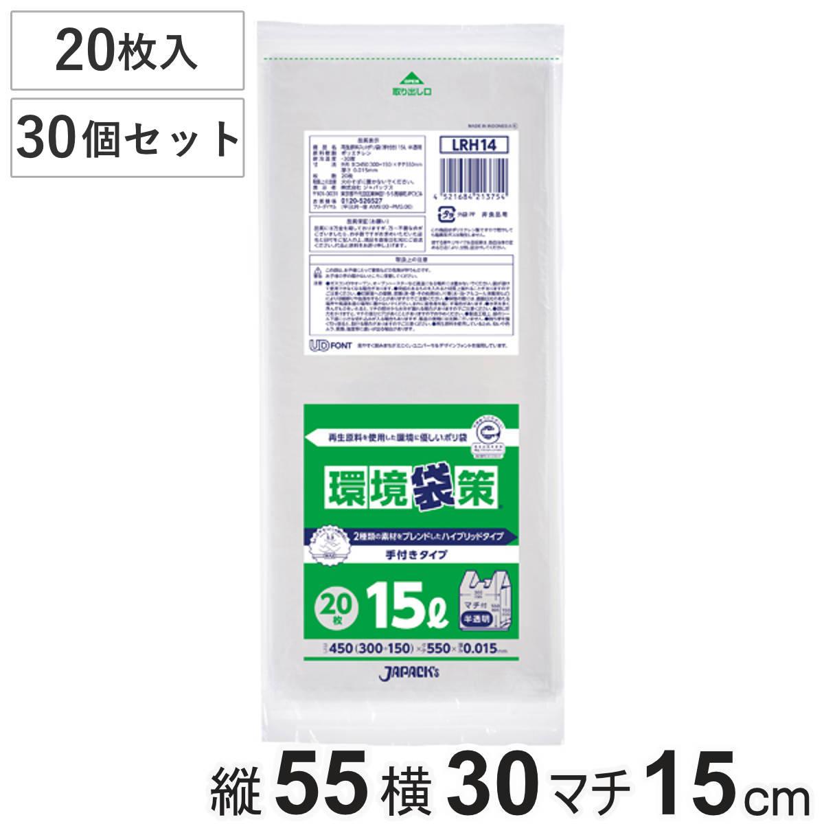 Rakuten - ポリ袋 15L 30個セット 600枚入り 手付き 環境袋策 （ ごみ袋 15リットル 幅30×奥行15×高さ55cm 中身が見えにくい マチ付 まとめ買い 半透明 消耗品 日用品 業務用品 ）