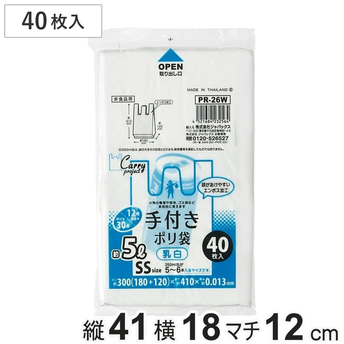 �ݥ��� 5L 40������ ���դ� ���� �� �ӥˡ����� ��41�߲�18cm ��ü��դ� �ޥ��դ� �������� ��Ȥ������ˤ��� �쥸�� ������ ������ ������ ��...