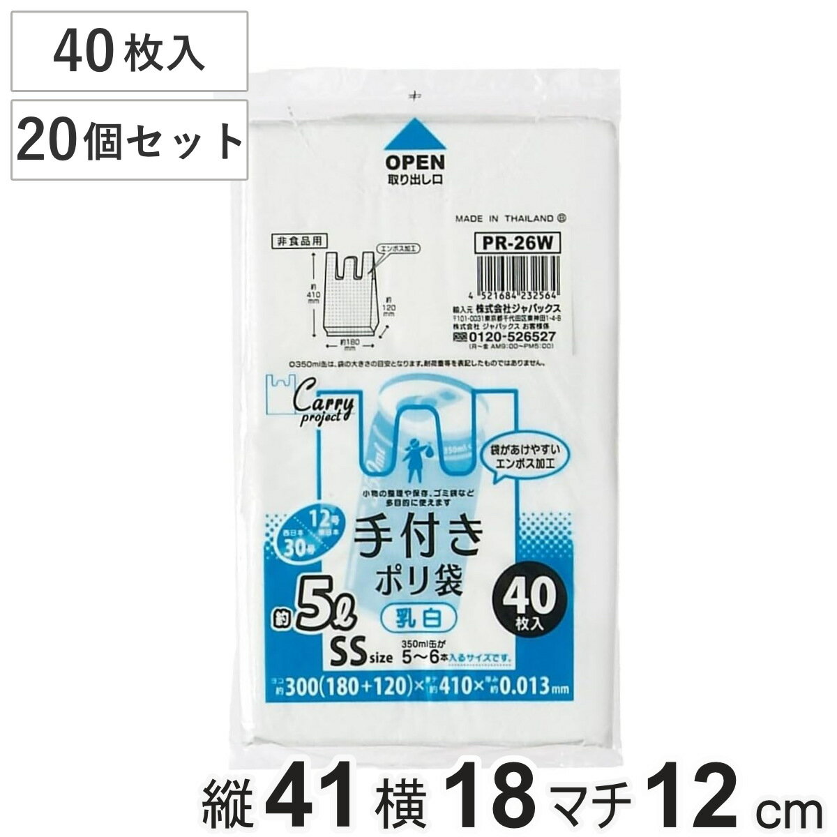 �ݥ��� 5L 20�ĥ��å� 800������ ���դ� ���� �� �ӥˡ����� ��41�߲�18cm ��ü��դ� �ޥ��դ� �������� ��Ȥ������ˤ��� �쥸�� ������ ��...