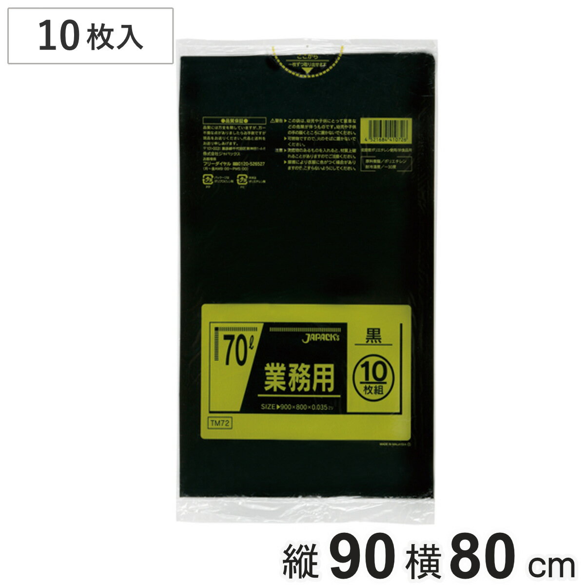 ӥ󥰡ȡŷԾŹ㤨֥ݥ 70L 10 ̳    70åȥ   90cm 80cm Ȥˤ ݥꥨ å Ȣ   ˡפβǤʤ398ߤˤʤޤ