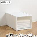 収納ケース ストラ 53-L 幅39×奥行53×高さ30cm クローゼット収納 プラスチック 引き出し 日本製 同色4個セット ( 収納ボックス 収納 ケース ...