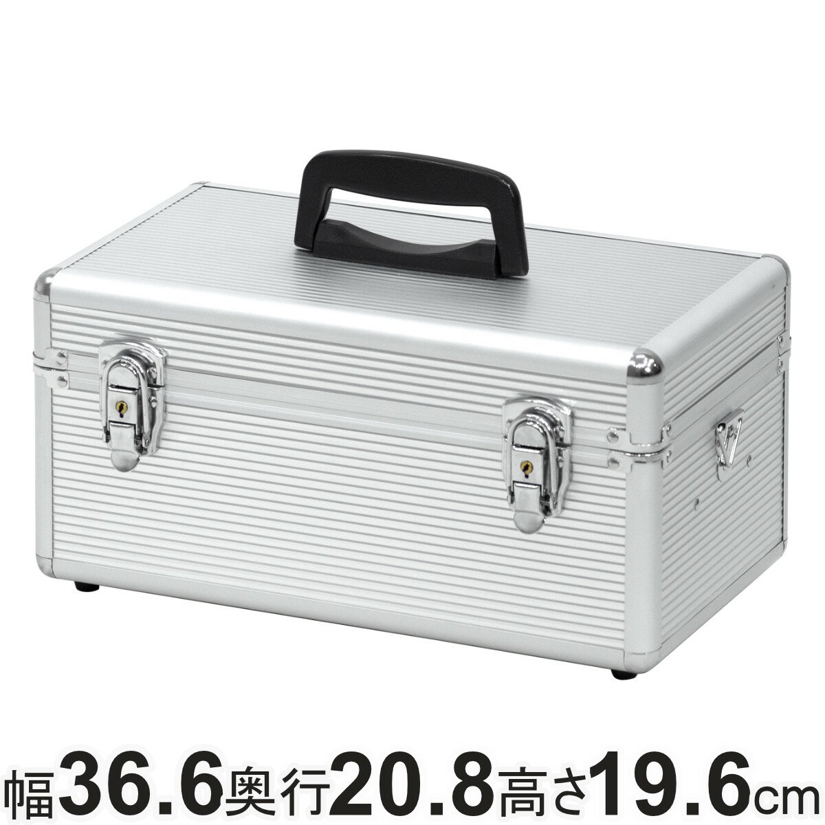 工具箱 アルミ ツールボックス トレー付き AL-B365 （ アルミケース ボックス 収納 鍵付き 軽量 頑丈 ..