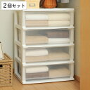 クローゼットチェスト シンプルチェスト 4段 2個セット ( チェスト 幅55×奥行40×高さ75.8cm コロ付き 収納ケース 衣装ケース 日本製 収納 プラ...