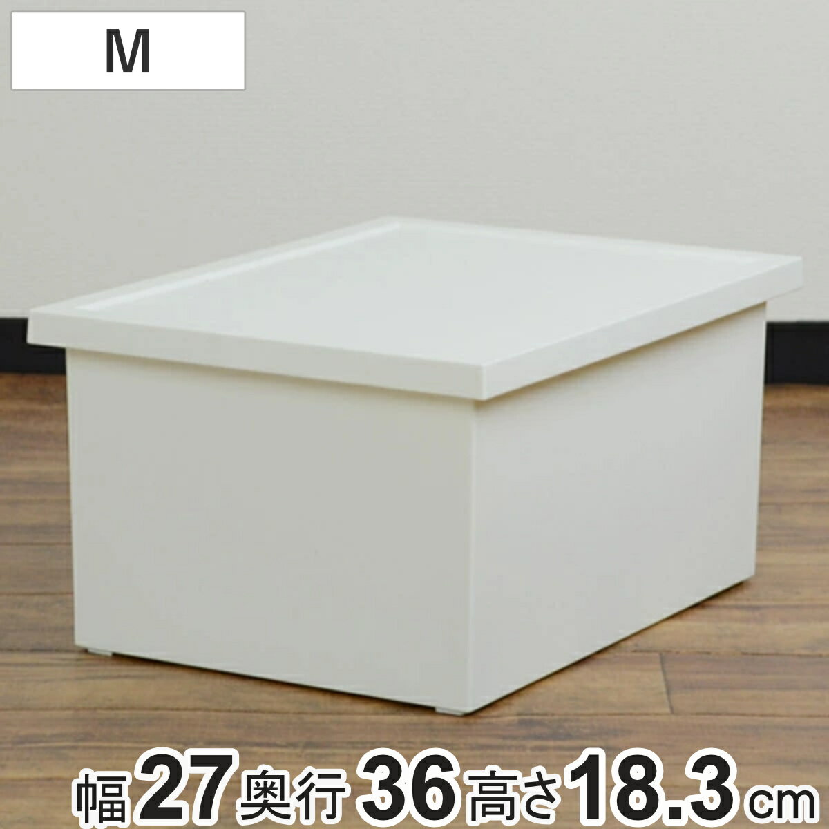 収納ボックス ファボーレヌーヴォ DVDケース ボックス M 幅27×奥行36×高さ18.3cm （ ...