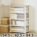 チェスト 4段 幅54×奥行40×高さ84cm コロ付き プラスチック製 木製天板 収納 引き出し 組立品 ( プラスチック 収納ケース 収納チェスト タンス クローゼット収納 衣装ケース 四段 衣類収納 たんす 日本製 )
