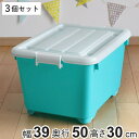 収納ボックス ふた付き 同色3個セット 約 幅39×奥行50×高さ30cm フォーシービビッド グリーン ( おもちゃ 収納 収納ケース おもちゃ箱 3個 子ど...