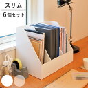 ファイルケース A4 6個セット ストレーショナリー スリムケース 前開き ( ファイルボックス ファイルスタンド 書類収納 収納 プラスチック デスク 卓上収...