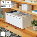 ファイルケース A4 6個セット ストレーショナリー スリムボックス 横型 ボックス型 ( ファイルボックス ファイルスタンド 書類収納 収納 プラスチック デ...