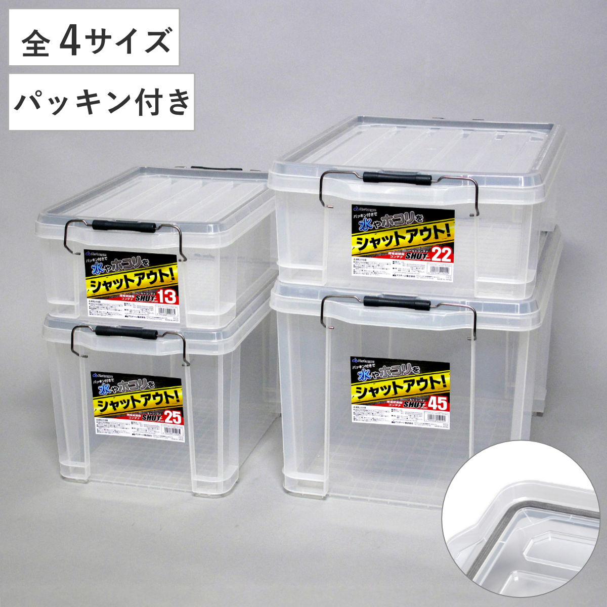 楽天市場】コンテナボックス 透明の通販