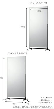 割れない鏡 リフェクスミラー 移動式スポーツミラー T型 姿見 ミラー フィルムミラー Refex 120cm×180cm （ 送料無料 鏡 全身 スタンドミラー かがみ カガミ 全身ミラー 割れないミラー キャスター付き 大きい フォームチェック ）