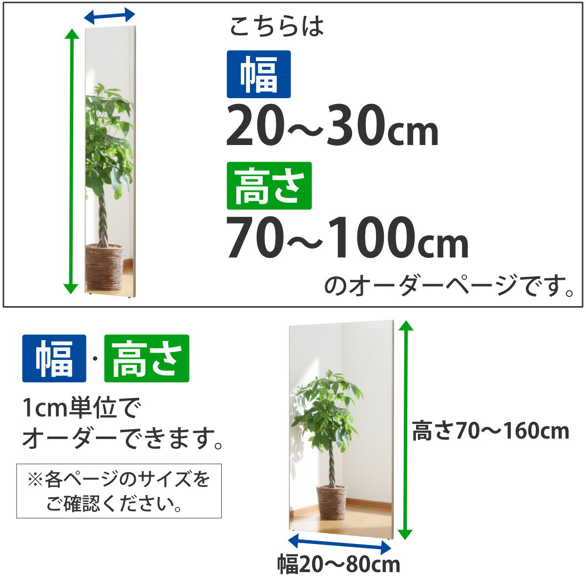 割れない鏡 リフェクスミラー サイズオーダー 2辺フチ付 姿見 幅20〜30cm 高さ70〜100cm ( 送料無料 Refex リフェクス 軽量 超軽量 フィルム フィルムミラー 鏡 オーダーメイド ウォールミラー 壁掛け 立てかけ ミラー 日本製 ) [3]