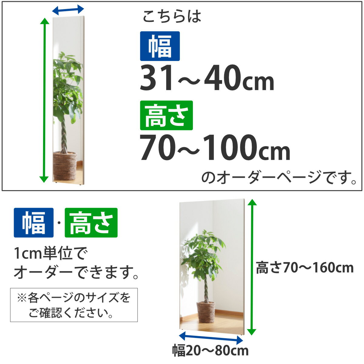 割れない鏡 リフェクスミラー サイズオーダー 2辺フチ付 姿見 幅31〜40cm 高さ70〜100cm ( 送料無料 Refex リフェクス 軽量 超軽量 フィルム フィルムミラー 鏡 オーダーメイド ウォールミラー 壁掛け 立てかけ ミラー 日本製 ) [3]