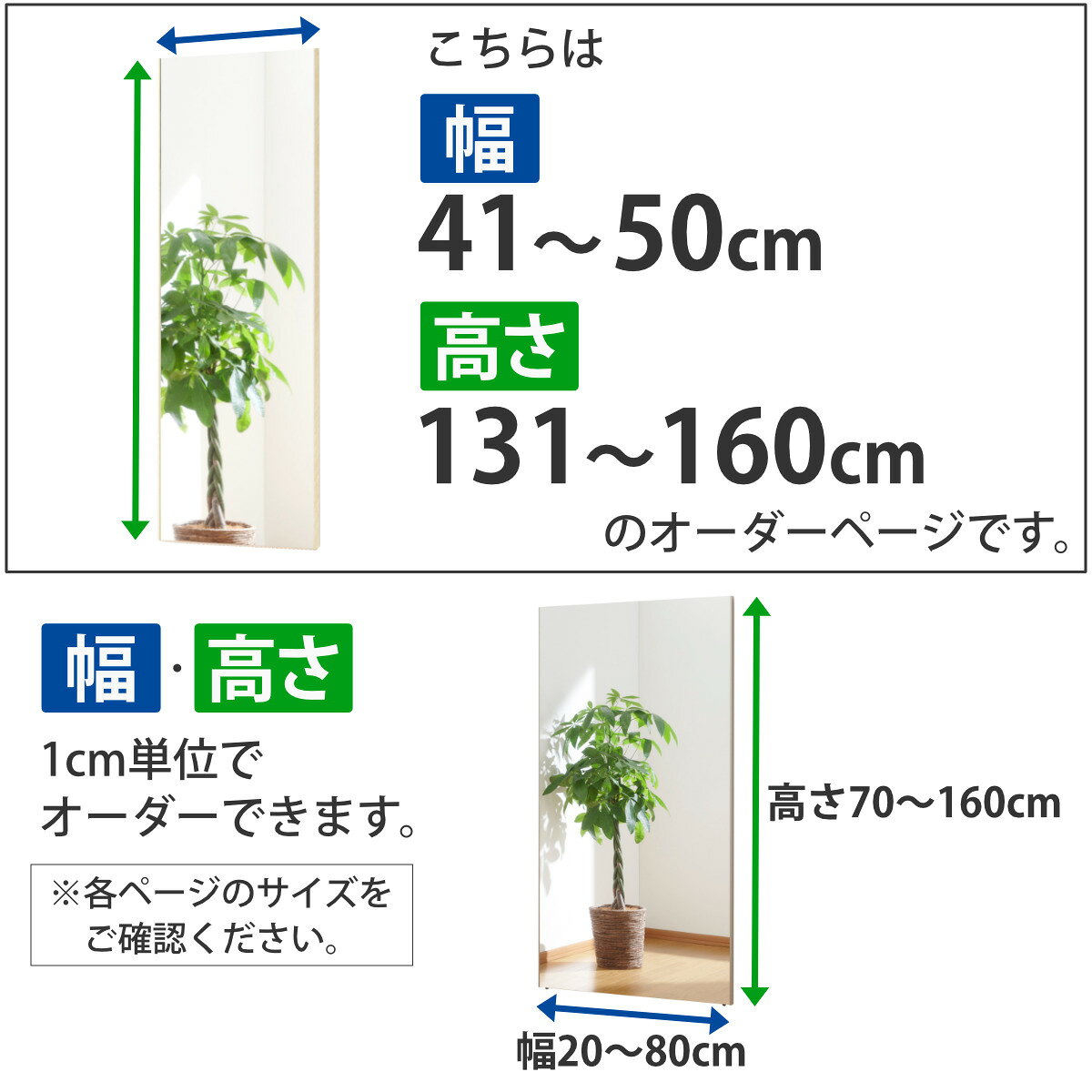 割れない鏡 リフェクスミラー サイズオーダー 2辺フチ付 姿見 幅41〜50cm 高さ131〜160cm ( 送料無料 Refex リフェクス 軽量 超軽量 フィルム フィルムミラー 鏡 オーダーメイド ウォールミラー 壁掛け 立てかけ ミラー 日本製 ) [3]