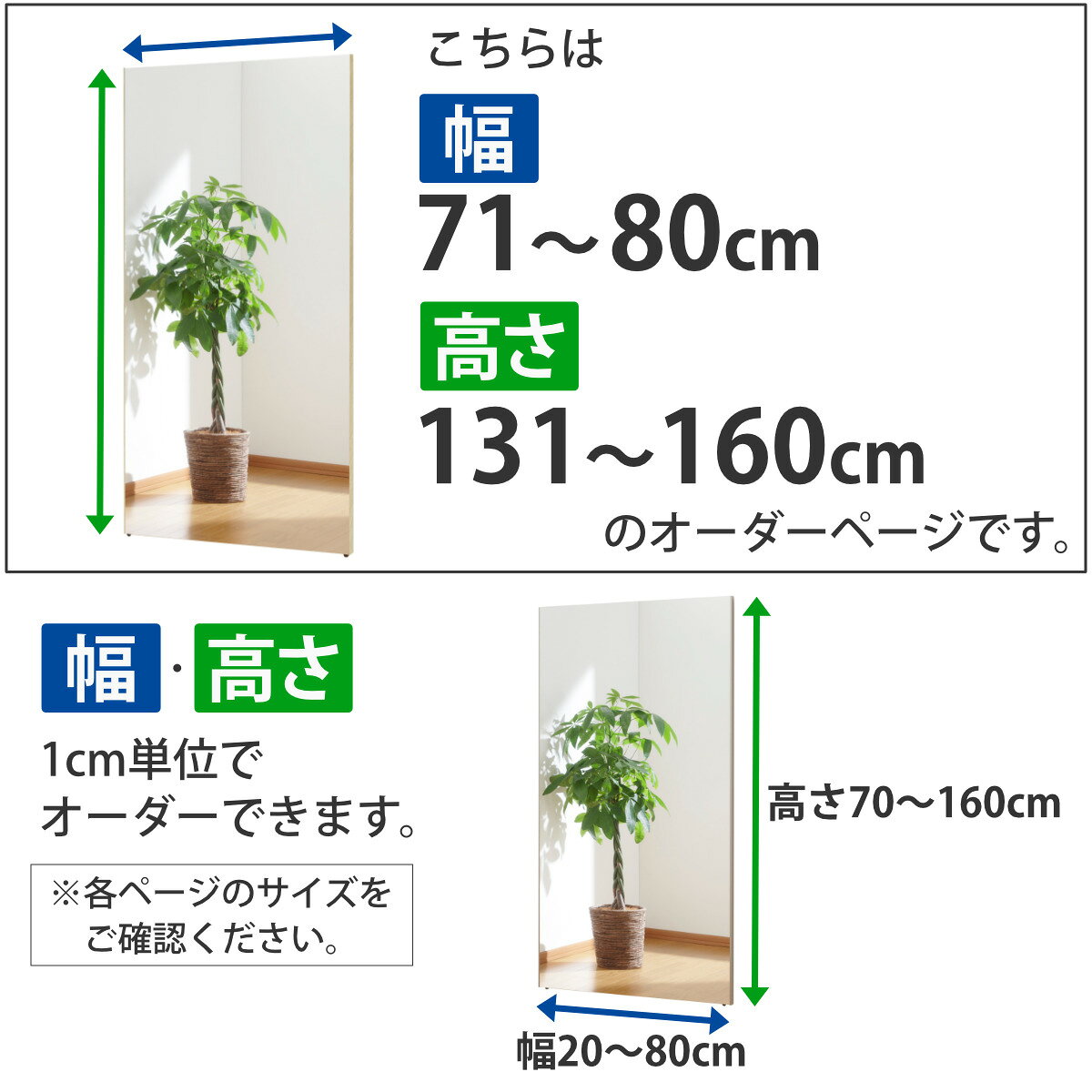 割れない鏡 リフェクスミラー サイズオーダー 2辺フチ付 姿見 幅71〜80cm 高さ131〜160cm ( 送料無料 Refex リフェクス 軽量 超軽量 フィルム フィルムミラー 鏡 オーダーメイド ウォールミラー 壁掛け 立てかけ ミラー 日本製 ) [3]
