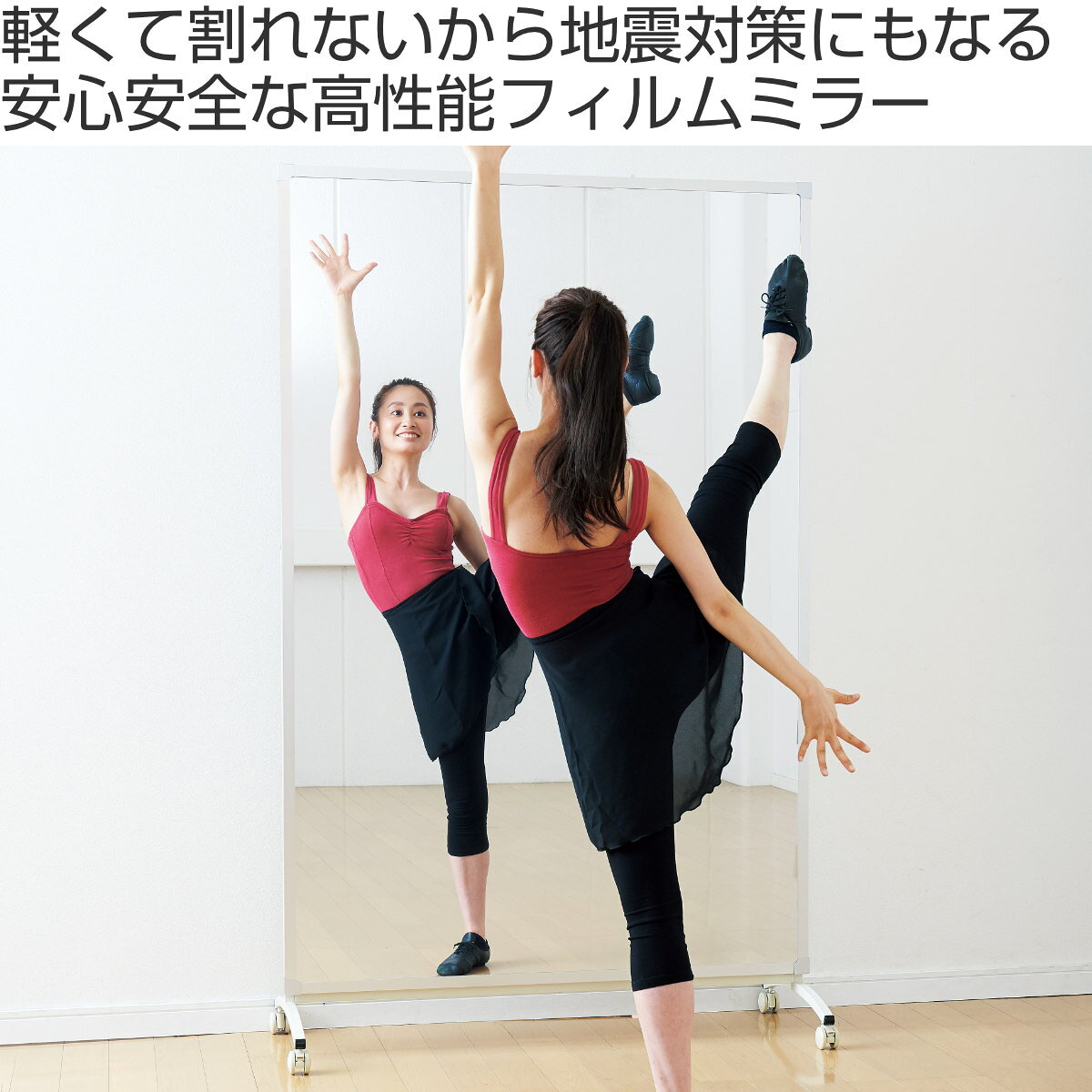 割れない鏡 リフェクスミラー キャスター付き スポーツミラー R型 姿見 120cm×180cm ( 送料無料 鏡 全身 スタンドミラー フィルム Refex 軽量 超軽量 リフェクス フィルムミラー かがみ 割れない スポーツ ダンス レッスン ) [2]