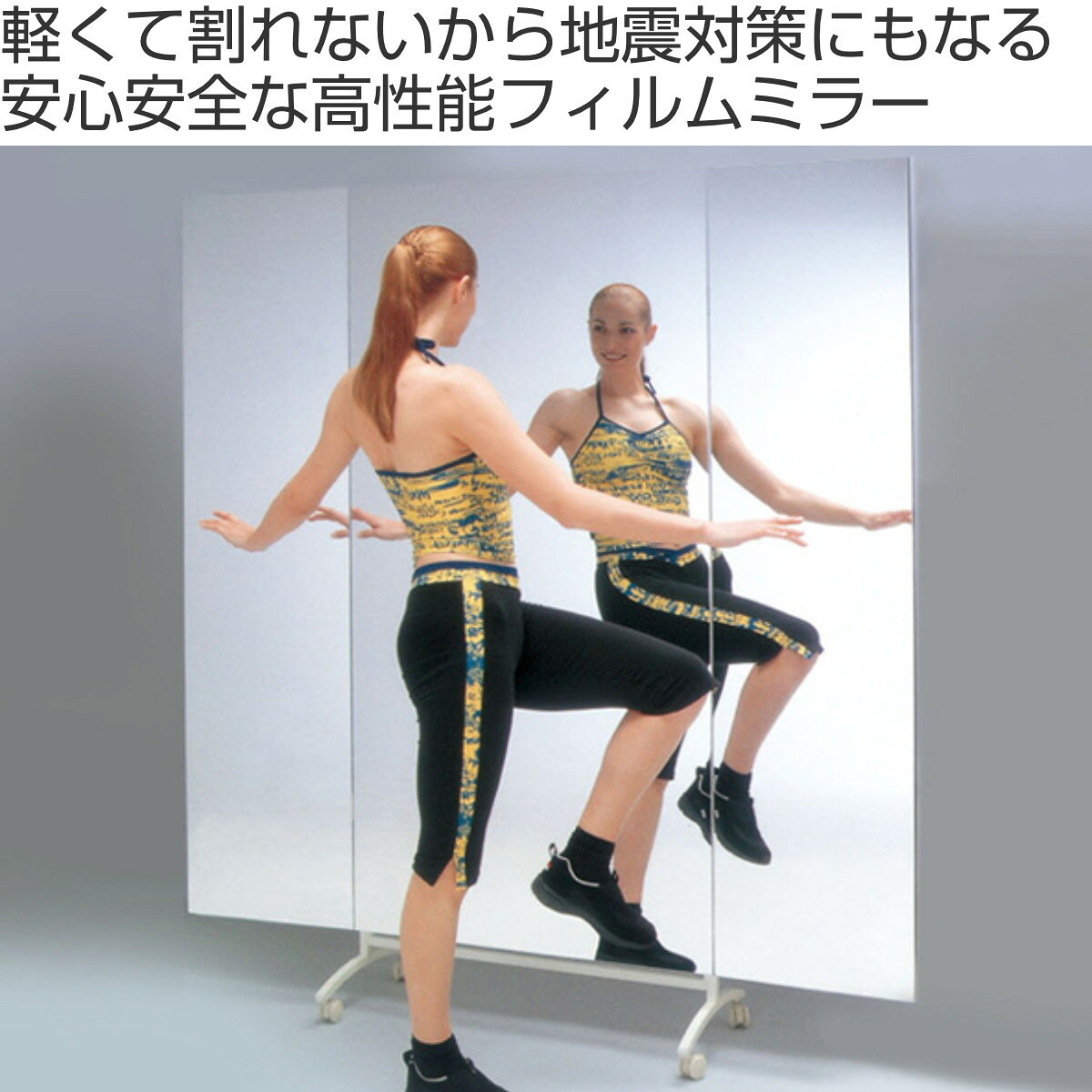 割れない鏡 リフェクスミラー キャスター付きスポーツミラー 三面鏡タイプ Rタイプ 姿見 180cm×180cm ( 送料無料 鏡 全身 三面鏡 スタンドミラー フィルム Refex 3面鏡 リフェクス フィルムミラー かがみ 割れない スポーツ ) [2]